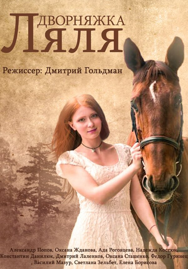 Постер сериала